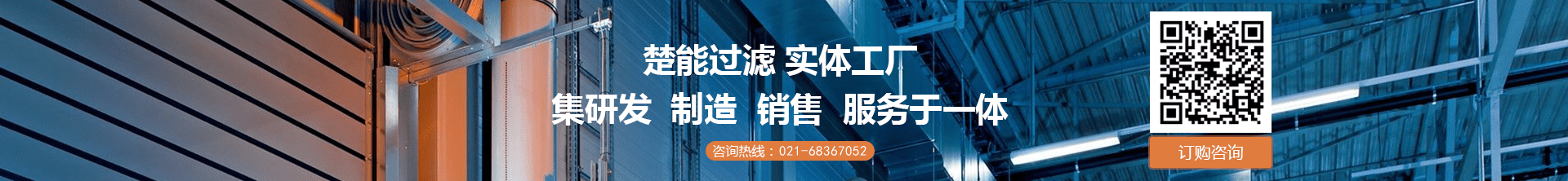 楚能過(guò)濾實(shí)體工廠(chǎng)